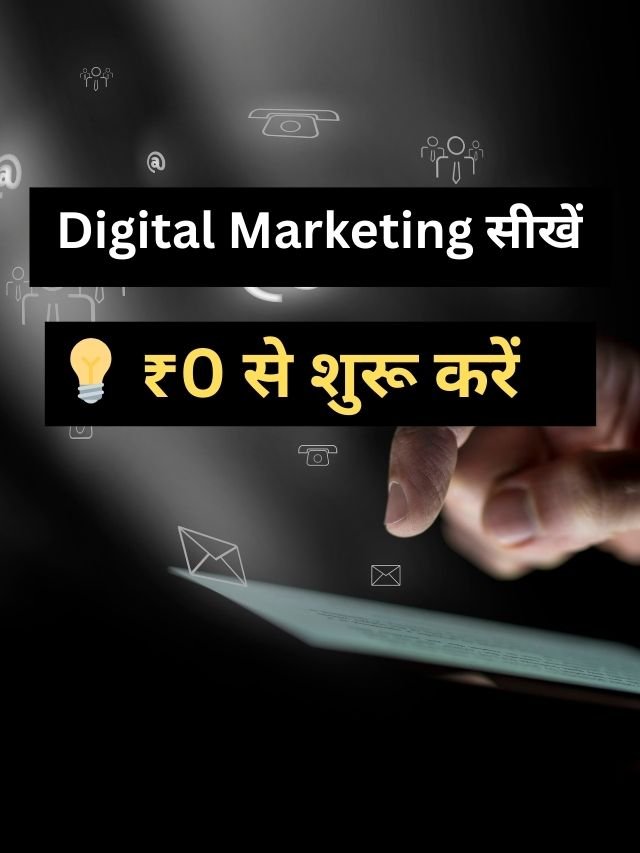 Zero Rupaye Me Digital Marketing