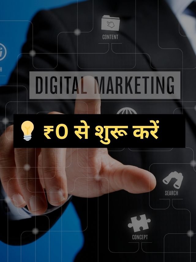 Digital Marketing Zero To Hero